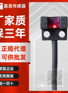 FC嘉准感测器FC-SPY201/202Z/203/205Z/303/305/307Z槽型光电开