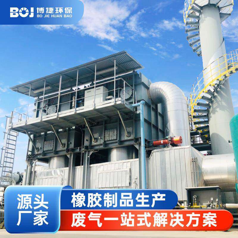 催化燃烧RCO工业废气净化活性炭吸附脱附+CO高浓度有机废气VOCs
