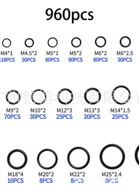 960pcs盒装黑色O形圈防水耐高温丁腈橡胶密封圈组合+镊子