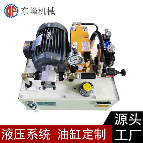 可保压调速调压力液压站非标自动化液压系统70L油箱液压站厂家