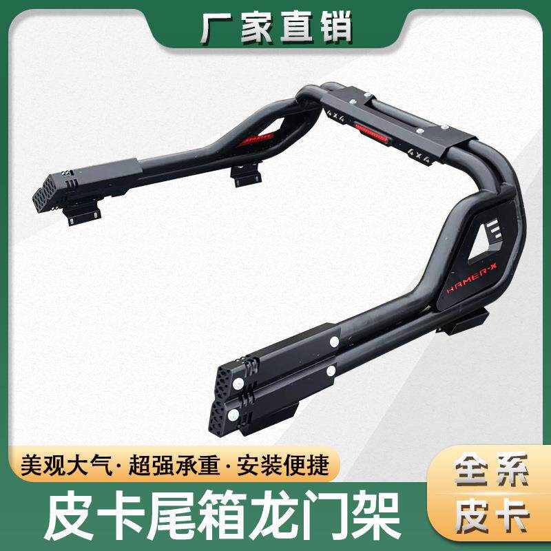 长城炮GWM POER风骏5/6/7Great Wall Wingle7龙门架防翻架车斗架