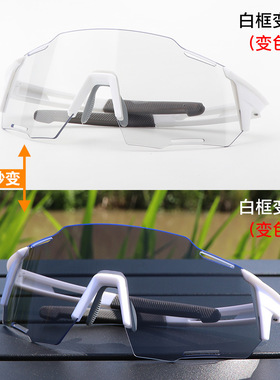 骑行变色防蓝光偏光防紫外线日夜两用风沙护目镜自行车山地车
