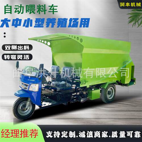 双侧出料大型撒料车牛羊饲料喂料车行走式三轮投料车