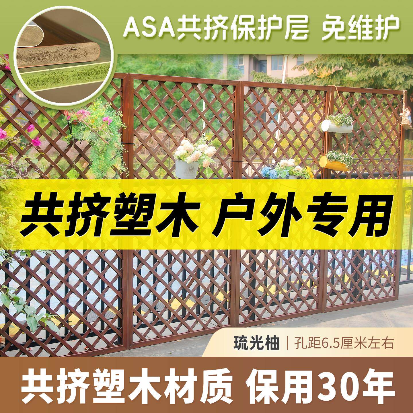 户外花园围栏塑木栅栏网格爬藤花架阳台庭院防腐木篱笆墙隔断装饰