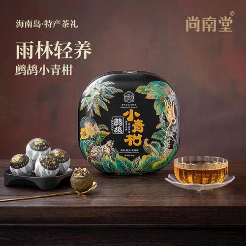 海南特产鹧鸪茶 小青柑陈皮四季皆宜 尚南堂伴手礼罐装茶饮