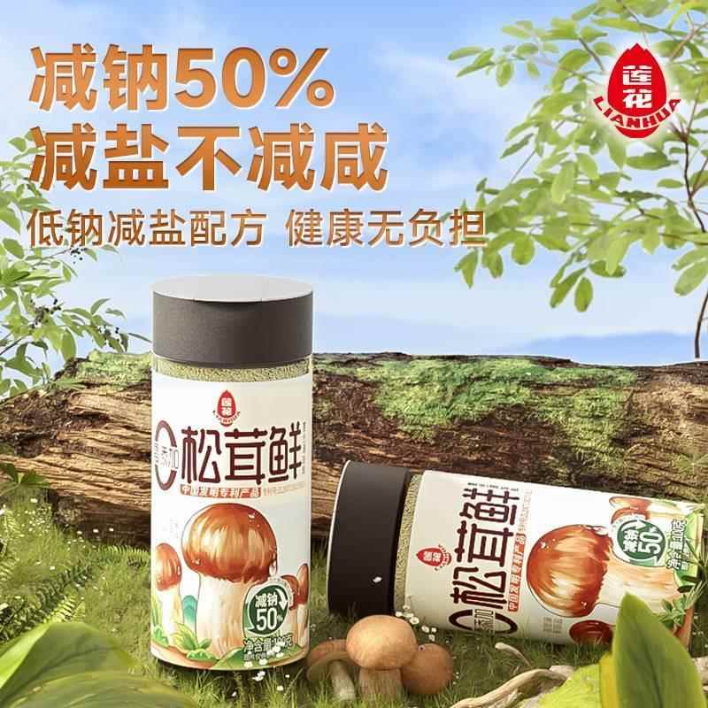 莲花松茸鲜松鲜鲜调味料替代盐鸡精味精炒菜家用无添加松茸菌菇粉