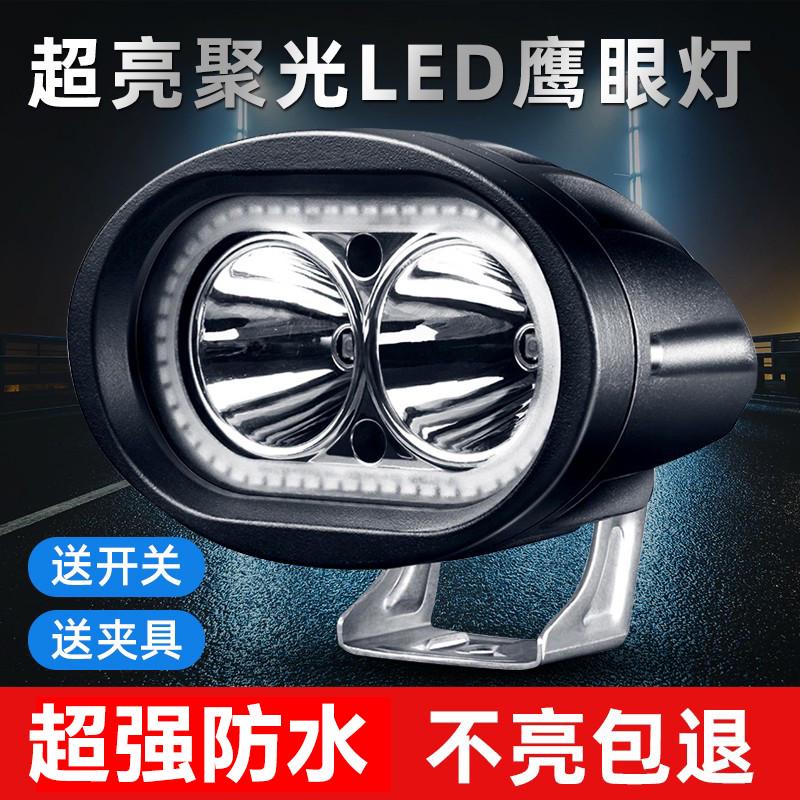 电动摩托车灯超亮led大灯外置三轮电瓶车前大灯改装强光铺路射灯