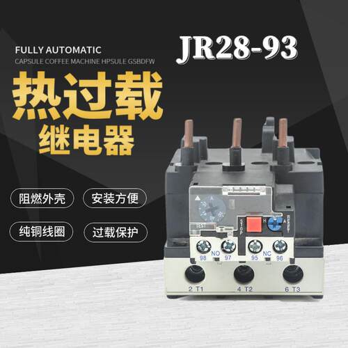 上海人民LR2热继电器JR28-93电机热过载保护器40A50A65A93A NR2