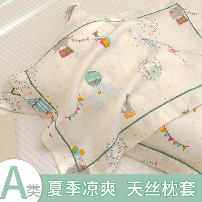 a类天丝儿童枕套冰丝卡通枕头套夏季宝宝30×50枕芯内胆套40×60