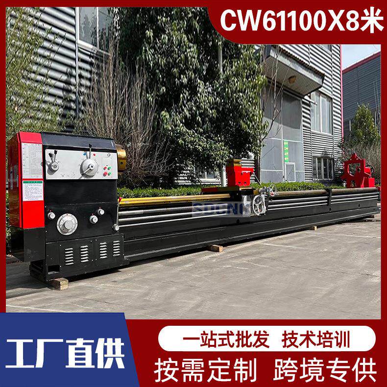 普通车床CW61100重型卧式车床落地式整体马鞍车床CW61100X8米大