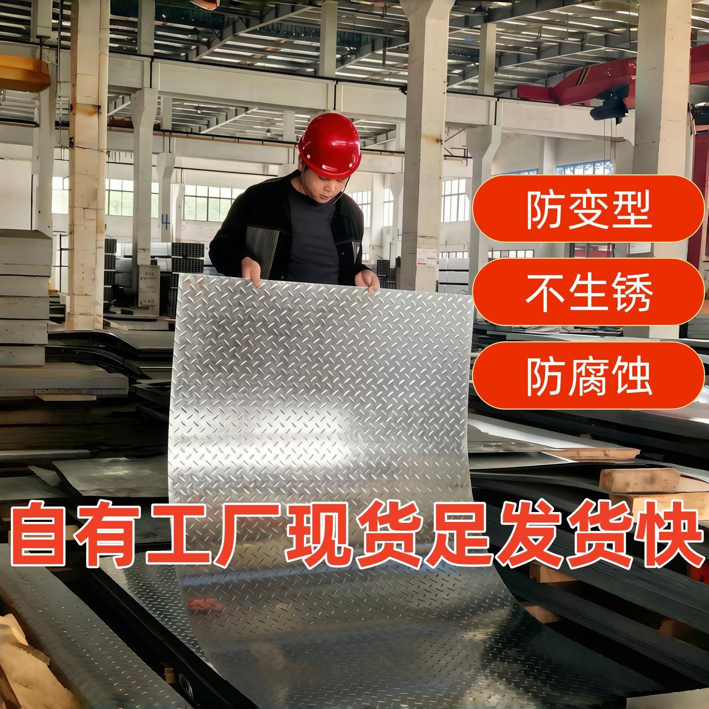 花纹板钢板镀锌防滑板黑铁楼梯踏步板扁豆压花加工定制铁板铺路板