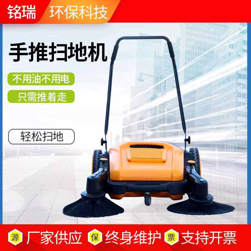 工业仓库车间清扫车地机养殖场厂物业小型清扫车机工手推式扫扫地