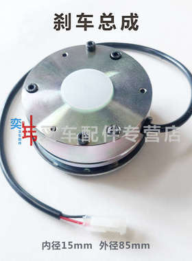 电动电机刹车器DC24V6N制动器中力EPT20-15ET2小金刚叉车刹车总成