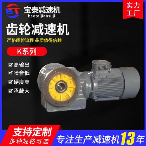 斜齿轮减速机RF/系列齿轮减速机泰兴系列减速机齿轮减速机