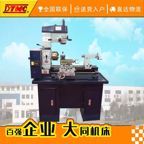 AT00-5多功能工具机钻铣床一体机CZX00-5小车床钻铣床厂家供应