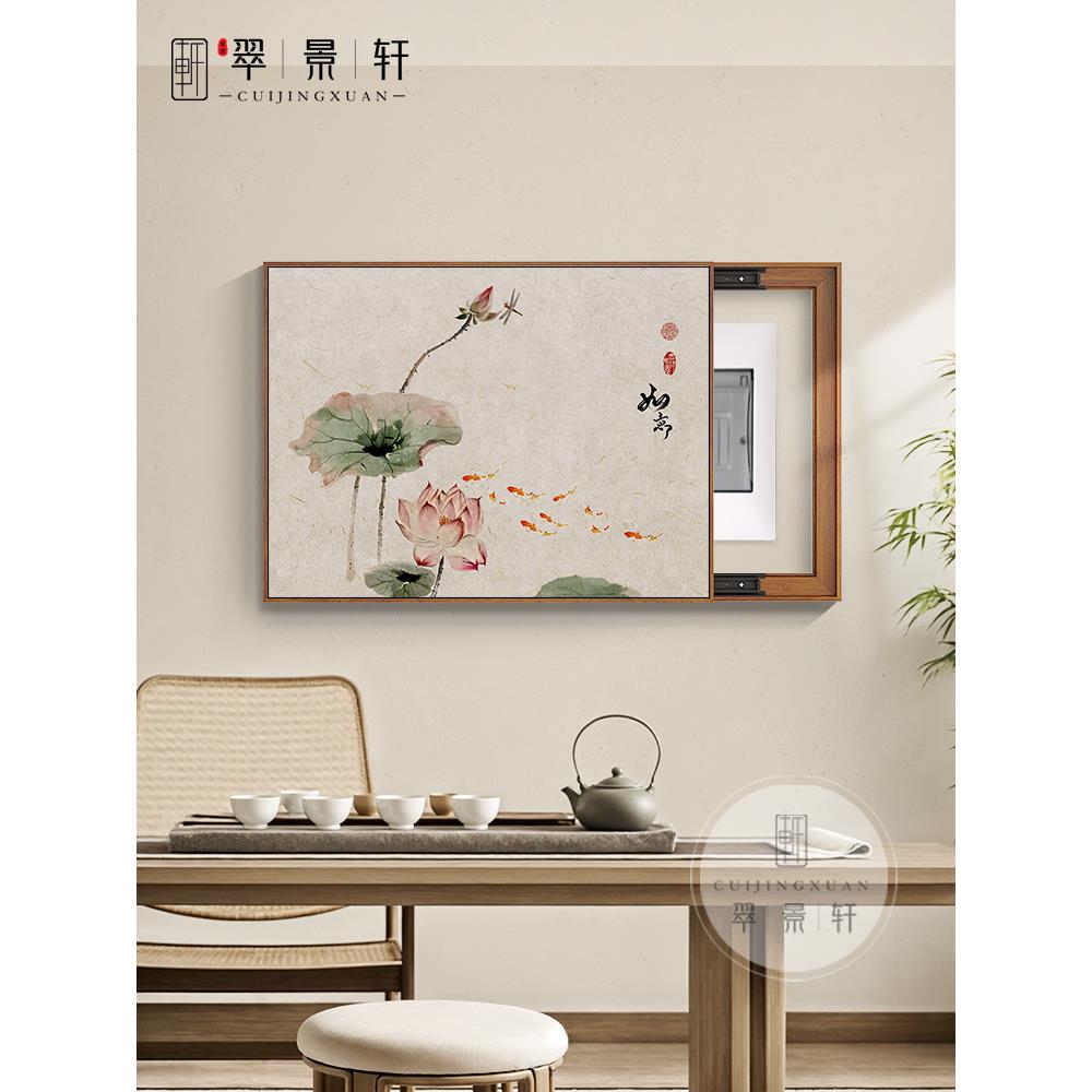 新中式禅意荷花电表箱装饰画餐厅水墨画免打孔配电箱遮挡推拉挂画图片