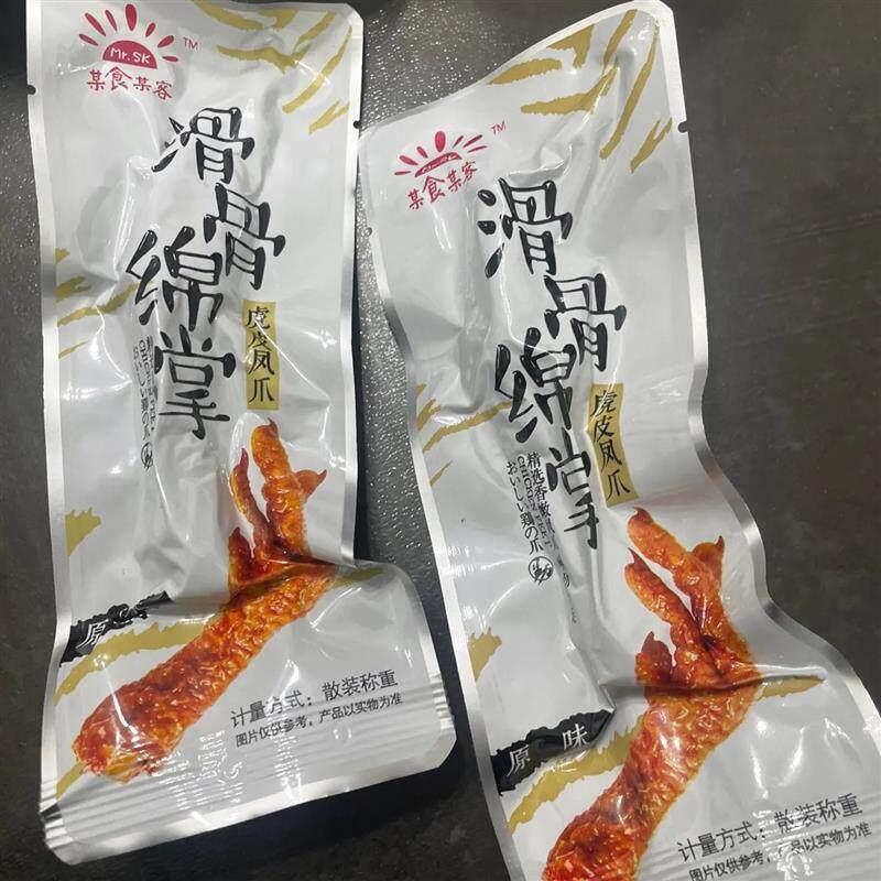 正宗某食某客虎皮凤爪500g滑骨绵掌卤味香辣味鸡爪250g零