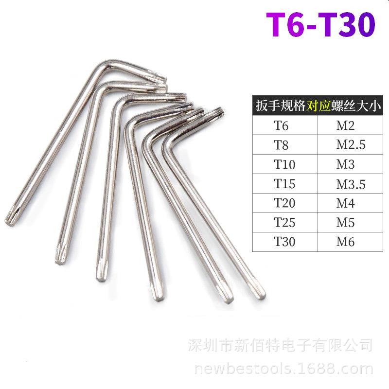 镀镍合金钢米字内梅花防盗星星形工具L型扳手T6T8T10T15T20T25T30