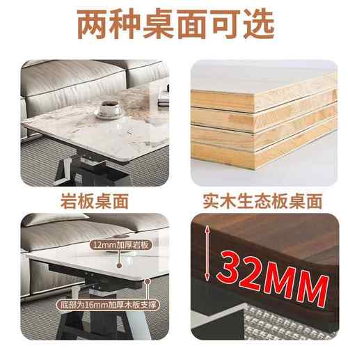 摇升降家用岩F5M8TH76桌板茶几餐两用公多功能客厅茶桌小手户型学 - 封面