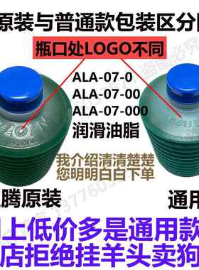 ALA-07-00润滑油ALA-07-0乔锋机床罐装油脂油包ALA-07-000 NLGI00