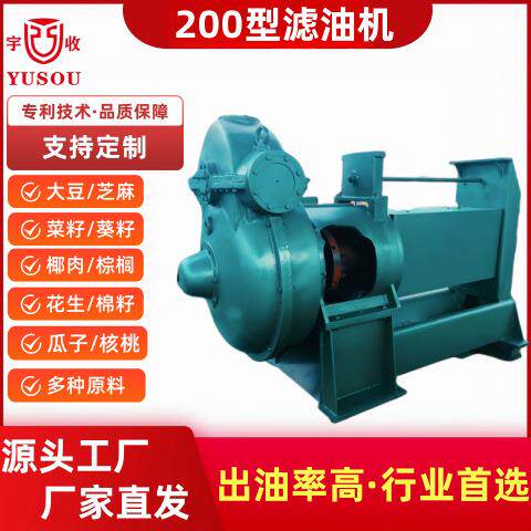 200B/202B/204菜籽棕榈仁压榨机,202-3棉籽榨油机 油渣榨油机oil