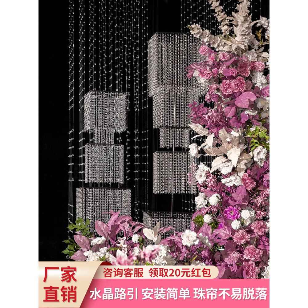婚礼道具水晶珠帘韶华路导饰品装饰韩式婚礼舞台铁架场景布置