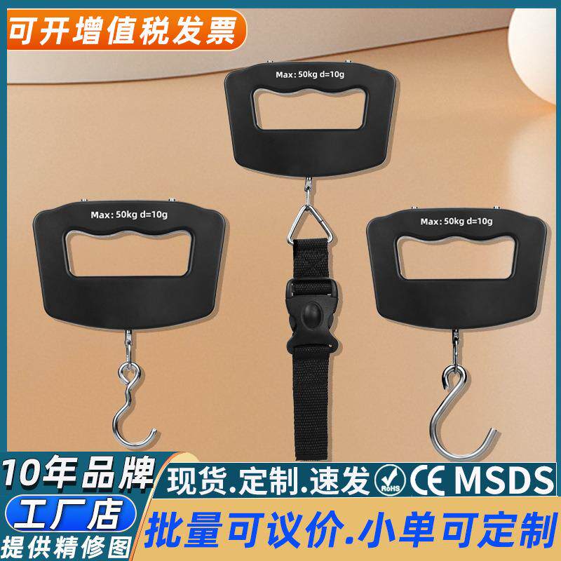 精准50KG旅行行李秤跨境便携式手提电子秤带钩克称快递钓鱼手提称