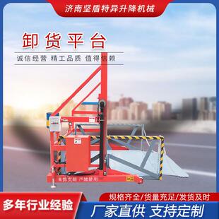 卸神器仓储叉车进车厢装 移动式 箱装 卸货平台厂家供应集装 卸平台 装