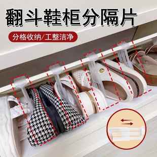 翻斗鞋柜分隔片透明鞋挡鞋柜分割板鞋架分隔板鞋子收纳防倾倒神器