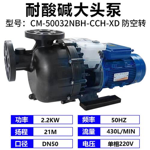 胜川宝CM-50032带水箱可空转化工泵耐酸碱自吸泵PP马肚泵单相220V