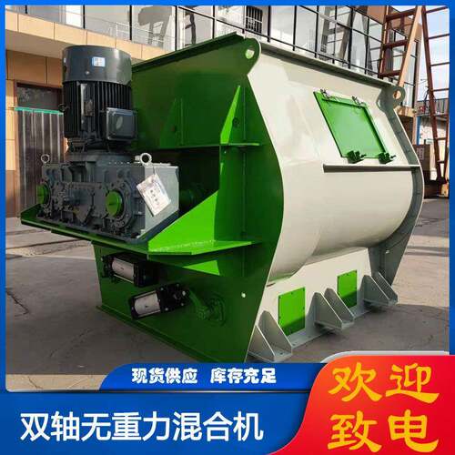 双轴无重力混合机2m³粉末颗粒混合设备可选混合均匀度高