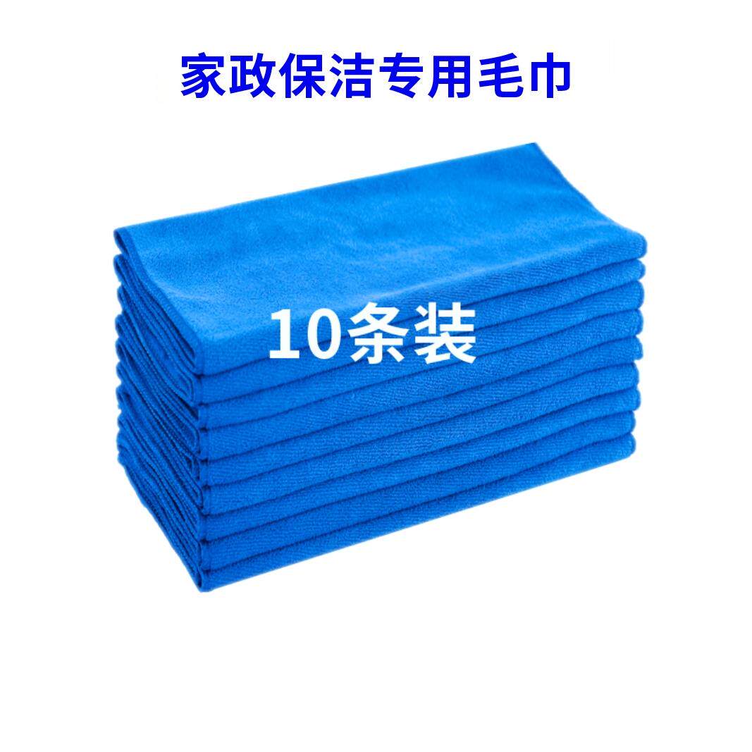 家政保洁毛巾抹布吸水不掉毛加厚擦地家具擦玻璃家务清洁布擦手巾