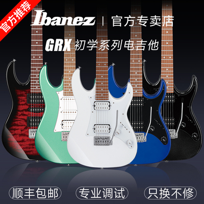 IBANEZ依班娜电吉他grx40 70 20 120初学者入门小双摇电吉他套装