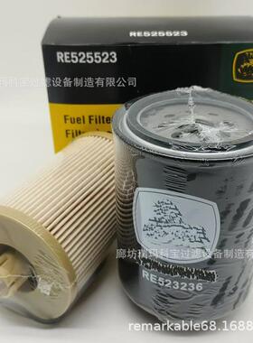 拖拉机柴油燃料过滤器RE523236 BF7929KIT RE520906 RE525523