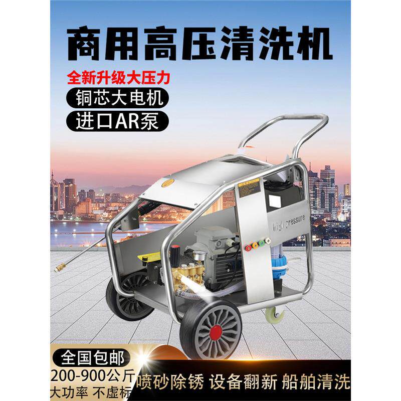 500公斤超高压工业清洗机380V大功率商用洗车机喷砂除锈进口AR泵