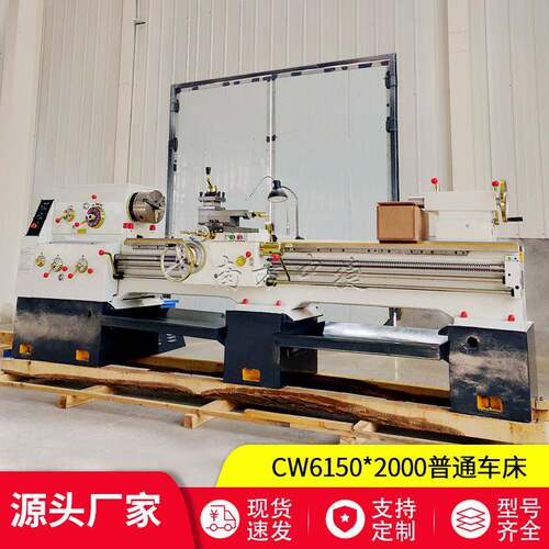 南方中捷销售C6150*2000普通车床大孔径马鞍车床6150卧式车床