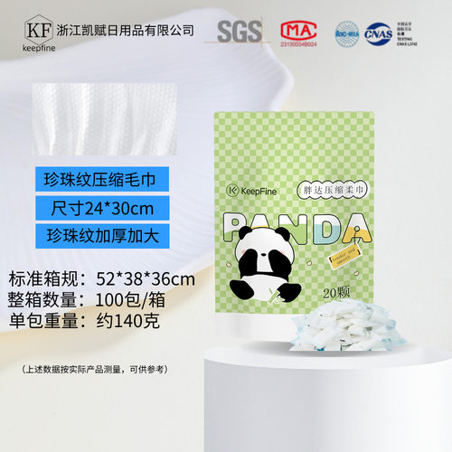 旅行装包邮压缩洗脸毛巾压缩毛巾
