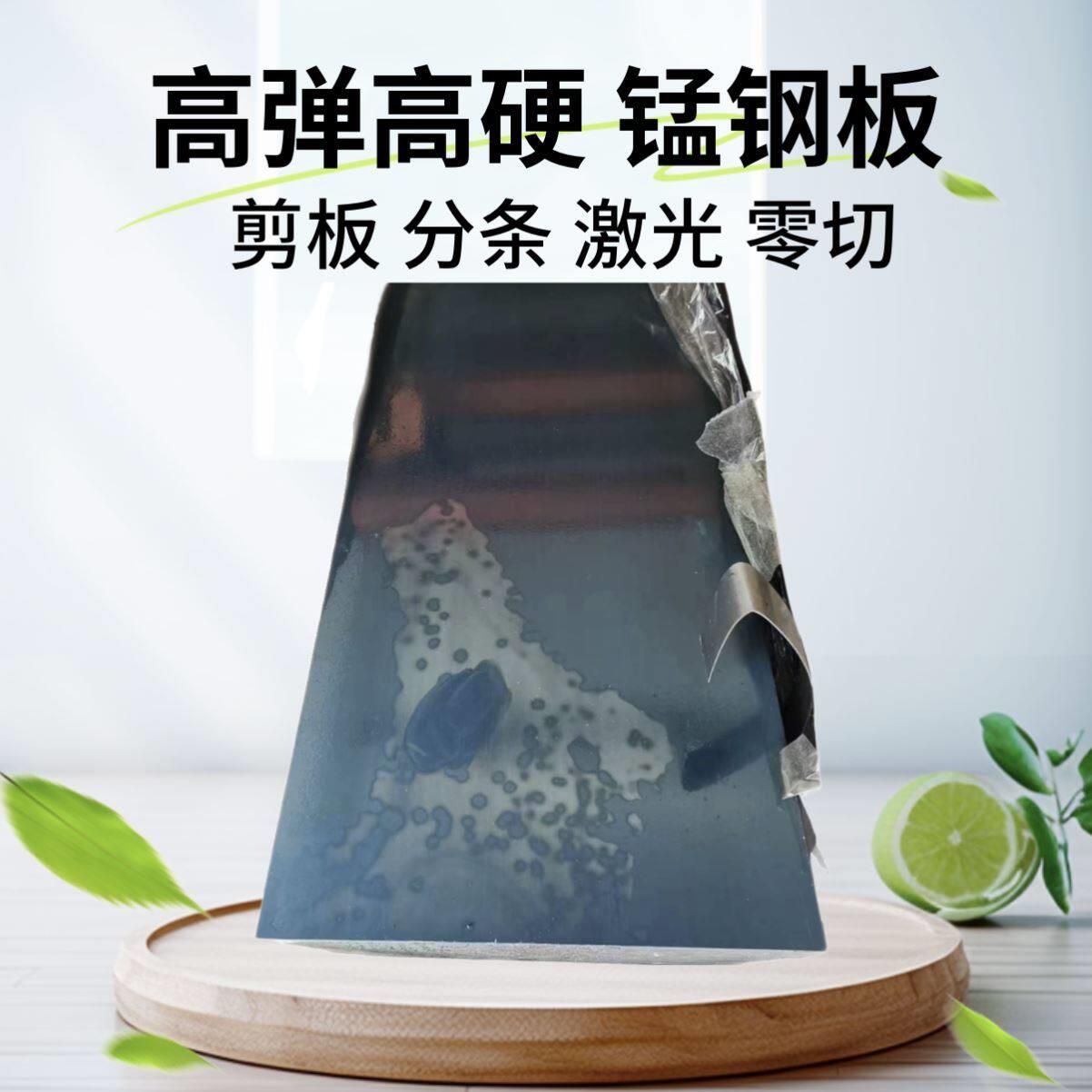 65mn弹簧钢板锰钢板锄头钢板钢片焊接锰钢片弹片弹簧钢片钢带钢条