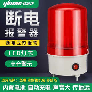 断电报警器声光220V三相380V三线停电养殖场来停电来电报警器led