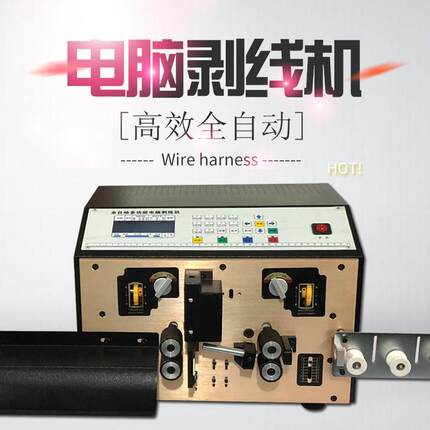 全自动裁线机护套线剥皮机大平方剥线扭线机电缆剥线机自动剥线机