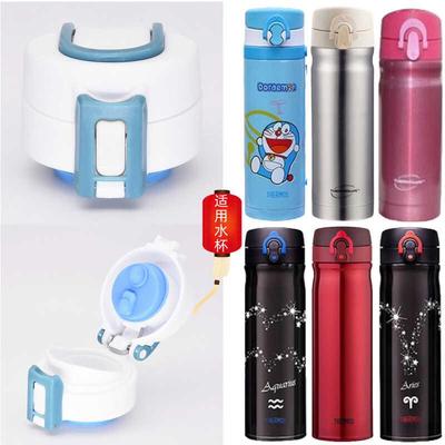 膳魔师不锈钢保温杯TCMB550杯盖水杯CSYA-350/500通用JNG盖子配件