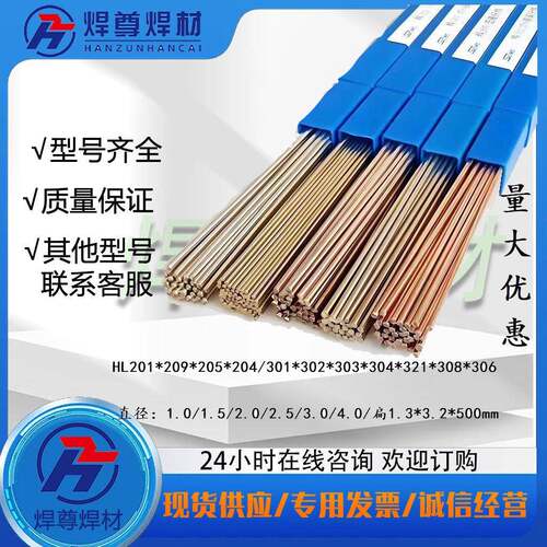 上海焊尊 30%银焊条，Ag30银铜焊丝，30银钎条价格，银焊条格优