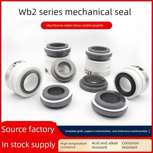 机械密封件WB2A/152-30四氟化工水泵35/40机封单双台阶耐高温腐蚀