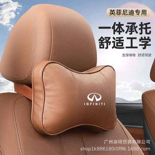 适用于英菲尼迪Q50L/QX50/QX60Q70L汽车头枕护颈枕腰靠垫装饰用品