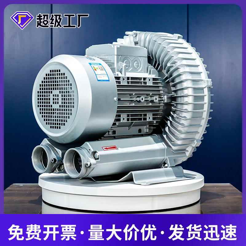 真空抽料压风涡机OCK吸料漩气泵W上料真空泵2200高送料旋涡风泵