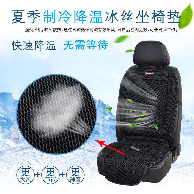 汽车货车出租车12V24V汽车坐垫制冷坐垫夏季通风加热凉垫车家两用