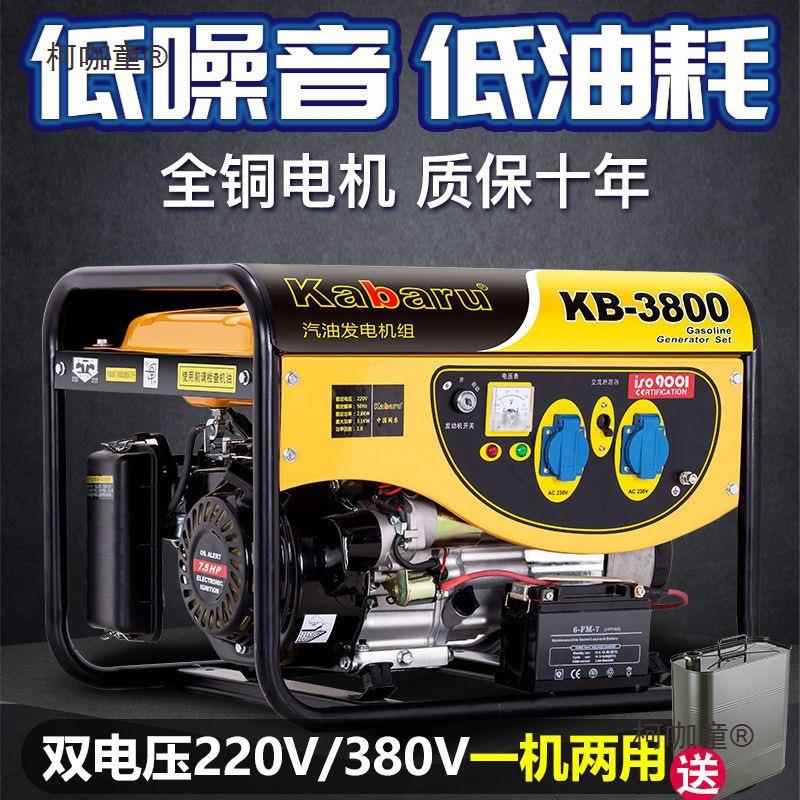 油发电机2汽20V3KW手启小型380V相30三0W静音迷你户外家用50/6/8K