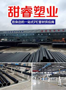 pe给水管160农田灌溉排水管道黑色塑料硬管大口径拖拉牵引实壁管