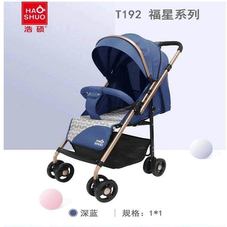 浩硕T192双向婴儿手推车可坐可躺轻便折叠便携式新生儿手推车