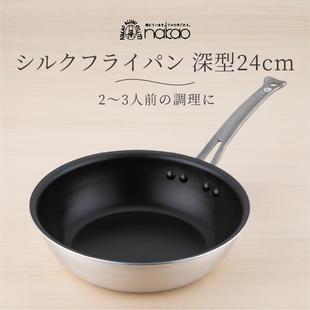 日本nakao中尾铝制不粘锅平底煎锅炒锅厚底不易糊锅带涂层深型